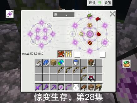 成功刷到无限属性,做出新武器#我的世界#惊变100天