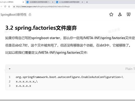 SpringBoot3自动配置类更改
#java #Java程序员 #SpringBoot #编程