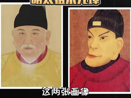 鞋拔子脸和方脸,哪个才是真正的朱元璋? #文脉里的中国