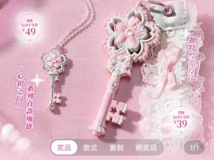 世界硬邦邦 樱花是软的 约定是甜的#keep奖牌 #甜樱约定 #二次元#钥匙扣 #礼物