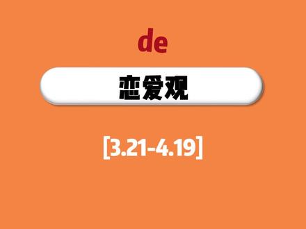 解析白羊座男人的爱情,白羊座男生到底喜欢什么样的女生?#女生必看 #星座 @抖音小助手