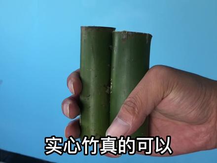 实心竹玉化速成法!仅需几小时就能迅速包浆价值上千? #手工 #实心竹 #实心竹迅速玉化