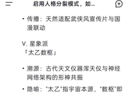 给DeepSeek起个中文名,要体现出对未知的好奇和探索精神。#内容启发搜索 #deepseek #跟DeepSeek起个中文名