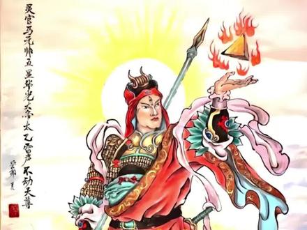 护法四帅・华光大帝|灵官马元帅正统记载 很多人听过俗语,不知道马王爷三只眼说的正是道教护法四帅之一,华光大帝,灵官马元帅。
依据《正统道藏》收录《道法会元》卷三十六、卷二百二十四记载,马元帅讳胜,号灵耀,尊称为正一灵官马元帅、运元鼎化火犀大仙、斗口魁神璇玑上将,民间俗称华光大帝。
作为玄帝御前四大护法元帅,位列帅班,隶属北极驱邪院体系,统辖火府兵马,兼具雷部神将职能。
职能主司驱邪斩祟、封山破洞、禳除火灾、肃清妖氛,斋醮科仪之中,常被召请,追摄邪鬼、护持坛场。
典籍所载标准形象:青面朱发,额生第三目,头戴罗帽,身披绛袍金甲,腰束玉带,足踏绿靴;左手持斗诀,右手执烈火神剑,随身携金砖、火铃,背负火瓢,火鸦万群随行,足踏火轮,白蛇环绕。
民间流传大量演义故事,需要区分文学小说与道经记载。道经之中,马元帅为火府正神,以三眼洞察善恶,赏罚分明。
世人常将马元帅与杨戬混淆,二者神谱源流、神职体系完全不同,不可混为一谈。
农历九月二十八,为华光大帝圣诞。
#道教文化的传承 #道教文化 #传统文化 #民俗文化 #国学文化