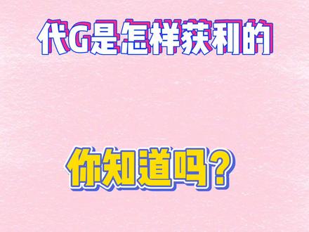 #韩国留学生活#vlog日常你了解代G么?@DOU+小助手