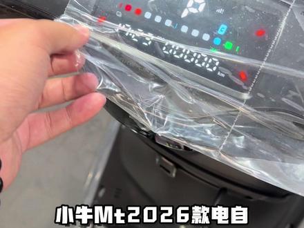 小牛mt2026款上48伏60安增程锂电池组
#踏板摩托车 #九号电动 #小牛电动 #电摩 #改装
