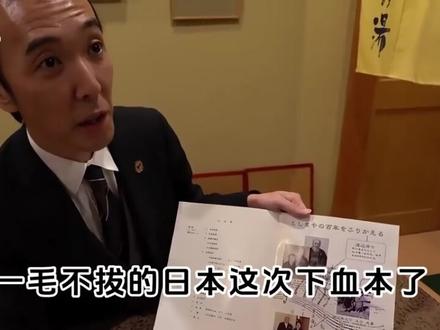 日本人在中国大陆租地闲置,贼心未泯!