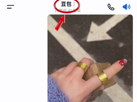 你们的豆包是这样吗#豆包回答 #豆包ai#豆包P图已经nextlevel了#和豆包聊天 #人类对豆包的开发不足百分之一@DOU+小助手