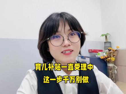 育儿补贴一直受理中,该怎么办?撤回重新申请还是?