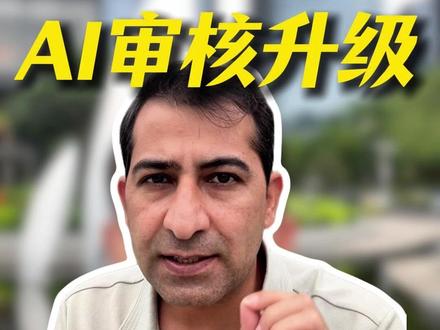 AI审核升级,亚马逊不再欢迎分销铺货型卖家 #亚马逊 #亚马逊新规 #asin #ai审核 #跨境电商