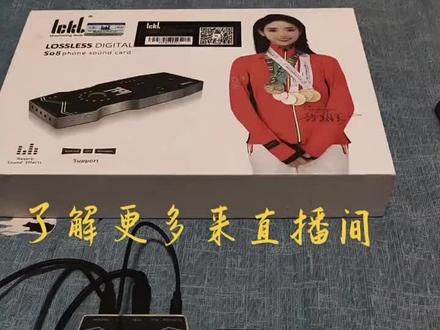 解决苹果手机OTG连接外放的教程