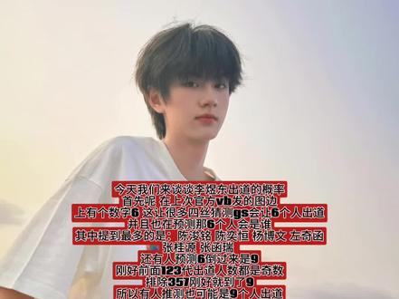 #李煜东 #Tf家族4代