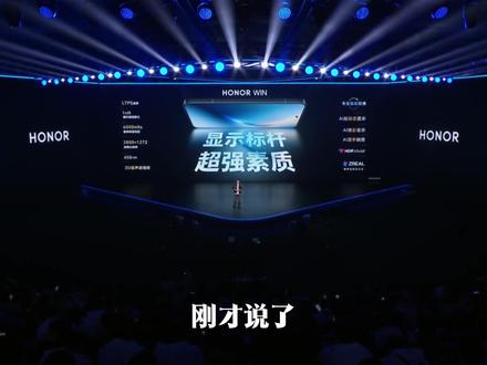 荣耀WIN系列:0.1 秒超声波指纹 + 98% 湿手识别率 #荣耀win系列#电竞#科技改变生活#荣耀