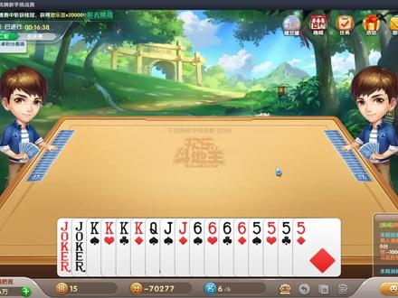 斗地主不洗牌挑战赛:一把好牌锁定冠军,凭实力赢到100万
