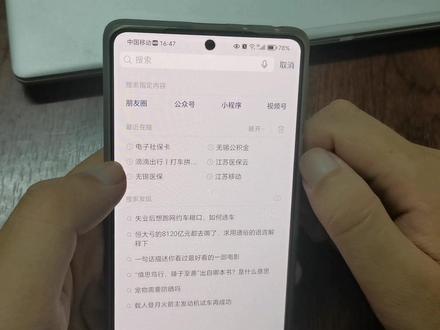 网上办理社保跨省转移,十分方便,终于不用两地来回跑了!#社保跨省转移 #社保转移 #社保转移流程