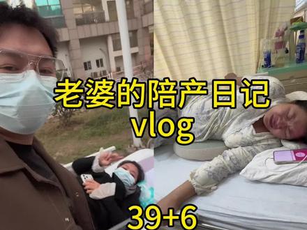 老公的陪产第三视角,因为他足够的爱我,我感到很幸福#陪产的丈夫 #生产全过程 #老公视角 #顺转刨
