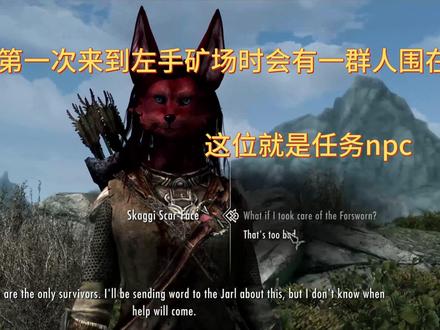 【上古卷轴5】前期必去的几个地方