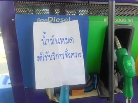 湄沙良突发“油荒”!民众排长龙抢购 囤油潮席卷全城