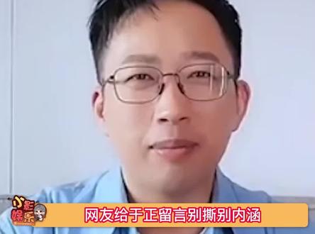 于正否认内涵抢番,起因是《错撩》男女主角已经定了王鹤棣和白鹿