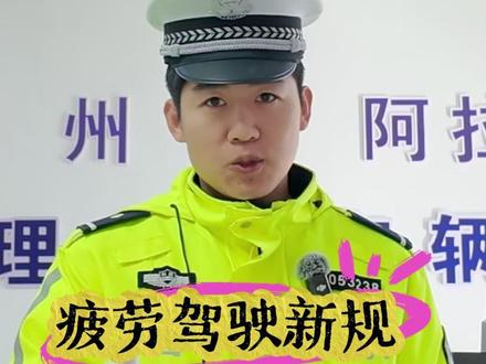 事关所有司机!6月1日驾驶新规来了