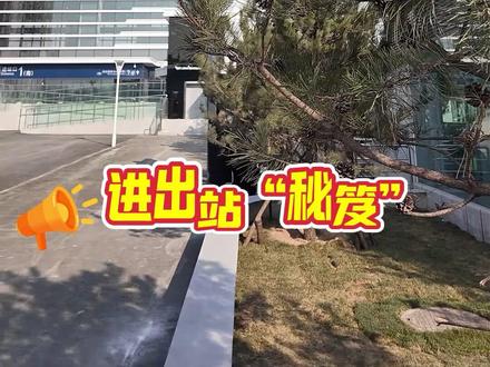 一次性看懂 #石家庄北站 如何乘车?