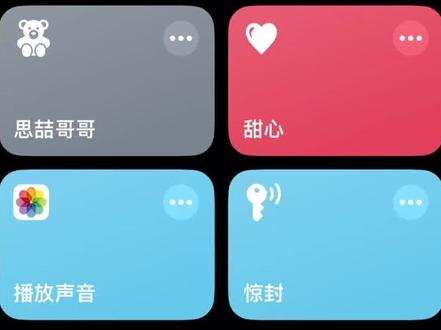 首先要打开苹果手机自带的快捷指令软件#快捷指令教程 教程来源@哦。