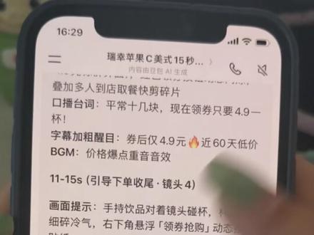 再再再给你们看一个豆包的灰产#豆包 #豆包指令#AI#电商带货 #干货都在这