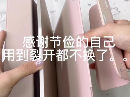 感谢节俭的自己!这个真的牛叉叉…
#Air7#iPad保护套#保护壳#iPad配件#科技鱼磁吸三拆分