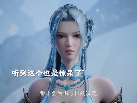 白幽幽终于传授给沈翔了 #国漫 #傲世丹神