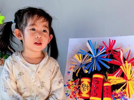 放烟花迎新年|🧨马年创意美术《放烟花》
小朋友眼里的年味,就是噼里啪啦的烟花呀~
创作步骤:
①红卡纸,上下贴黄长条,卷起来,在中间贴上福字
②双色卡纸贴好,然后剪开不剪断,卷成流苏再从中间压开,烟花雏形就有啦
③三个大小不同的鞭炮摆一起,画上火苗
④把立体烟花贴在火焰上
⑤鞭炮旁怕一些剪碎的彩色卡纸做装饰
⑥最后,敲上黄橘色小点点,就完成啦~
#动手能力培养 #艺术启蒙 #家庭美育 #幼儿绘画 #画画