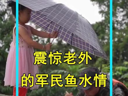 盘点震惊老外的军民鱼水情#爱国拥军 #致敬人民子弟兵 #感动瞬间