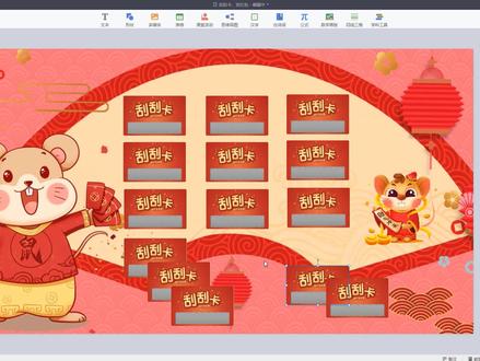 解密希沃白板5刮刮乐拆红包的制作