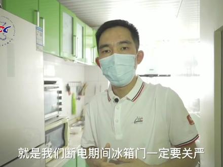 断电后冰箱里面的食物,还能吃吗?#健康科普 #河南加油 #健康 #河南暴雨互助 #医学知识科普 #科普 #让世界看见我们的要强 #河南暴雨 #科普一下 #医学科普 #健康食材 #突发 #中央厨房