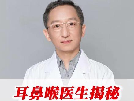 耳鼻喉医生揭秘,过敏性鼻炎,到底该不该忌口? #过敏性鼻炎 #鼻腔冲洗 #鼻炎 #忌口 #哮喘
