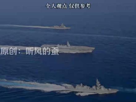 中日水面主力舰,战力对比! #热点 #军事 #国际