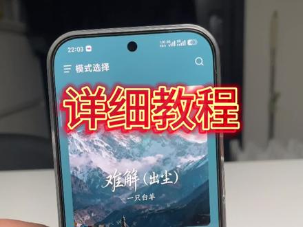 不用电脑不用装复杂软件!主打就是把喜欢的歌剪副歌高潮部分做专属手机铃声,还能顺带提取视频背景音乐转成MP3、把各大音乐软件的歌曲转换成通用MP3格式!全程零门槛,普通人看一眼就会,赶紧点进来学!#剪副歌做铃声超简单 #视频BGM提取转MP3 #音乐转MP3小技巧 #小米手机铃声 #手机铃声制作