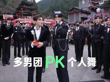 多男团PK个人舞 #龙浩天 酉阳直播多男团斗舞#酉阳桃花源 #斗舞