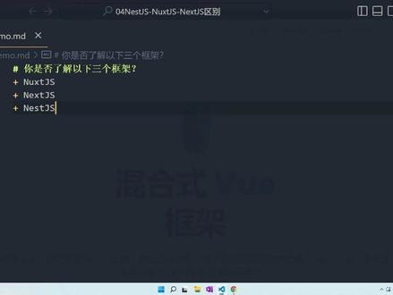 经常有朋友混淆NuxtJS、NextJS、NestJS,这个视频带你了解一下#程序员 #javascript #前端 #nodejs