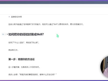 经验变技能!3步教你把干货封装成skills #skills #coze #Agent #skill #AI