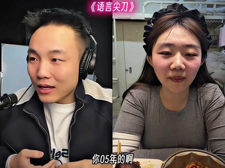 无法坐高铁之人#CF老四 #老四直播精华站 @CF老四
