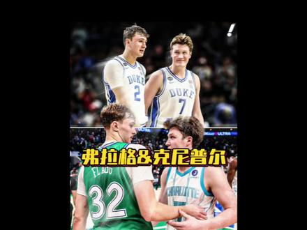 同窗的室友、现在的对手。
少年的心气,怎么能让人不羡慕呢?
#弗拉格49分生涯新高 #克尼普尔34分生涯新高