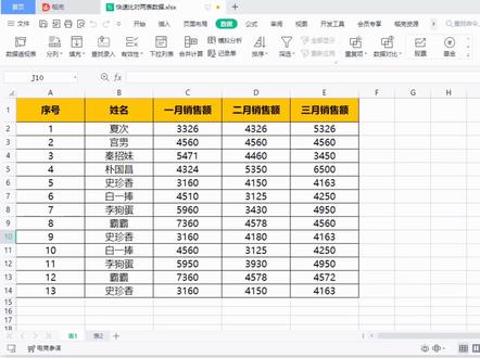 Excel表格里快速比对两张表格差异数据,使用条件格式加筛选功能就可以实现#excel #office办公技巧 #小白学习excel #干货#创作灵感