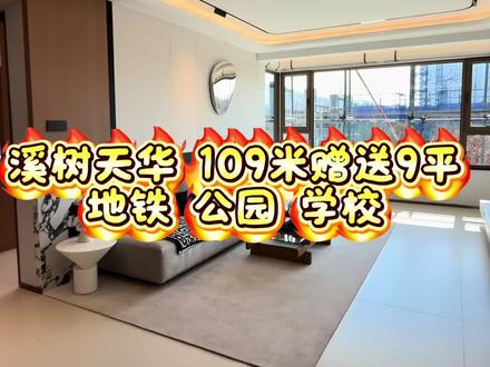 哈尔滨溪树天华 三室两卫三叶草户型 #哈尔滨新房 #哈尔滨二手房 #哈尔滨万科智慧未来城 #哈尔滨城市之光 #哈尔滨风华心著