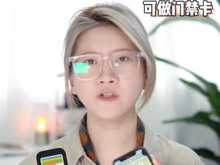 苹果的NFC真的能用,全网最详细教程啦!#iphone小技巧 #iphone #nfc