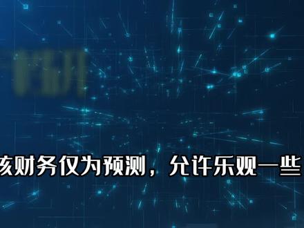 可行性研究报告里,产值利税写大一点,会不会给企业带来麻烦? #可行性研究报告 #可行性研究报告怎么写