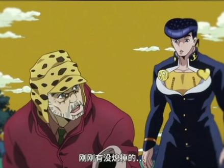 遥想公瑾当年 #jojo的奇妙冒险 #乔瑟夫乔斯达