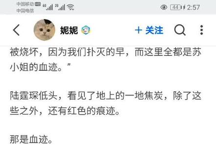 陆霆琛,忘了吧!#妮妮 #小说推荐 #完结 #每日推文 #小说推文
