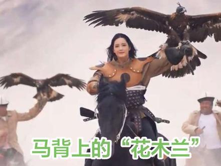 马背上的“花木兰” #陶桃 #骑马 #驯马 #驯鹰师 #汗血宝马