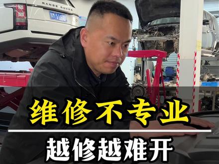 一个异响导致越修越难开 #路虎揽胜 #邯郸修路虎 #路虎发动机维修 #路虎发动机噪音大 #路虎整备 @DOU+上热门 @DOU+小助手 @抖音创作者中心