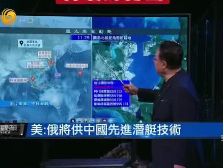 美国3艘航母5艘核潜艇部署亚太所为何事?李炜详解卫星图像背后的秘密 #空间观策 #航母 #美国